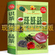 識茶泡茶品茶圖鑒值全彩珍藏版茶文化百教你識茗茶學(xué)茶藝普洱茶書籍中國茶經(jīng)茶文化評茶員培訓(xùn)教材 識茶·泡茶·品茶