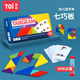 TOI七巧板磁力拼圖幼兒園專用智力玩具拼圖3-6歲小學(xué)益智禮物 木質(zhì)七巧板教具