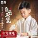 晨光(M&G)文具中號(hào)白云兼毫毛筆 楷書(shū)國(guó)畫(huà)創(chuàng)作 學(xué)生初學(xué)者書(shū)法繪畫(huà)毛筆 文房四寶練字 單支裝AWBY8423
