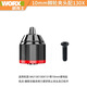 威克士（WORX）手電鉆棘輪自鎖鉆夾頭電鉆夾頭萬(wàn)能通用型鋰電鉆配件鉆頭夾轉(zhuǎn)換頭 WU130X金屬棘輪夾頭（10mm）