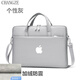 長(zhǎng)澤蘋果MacBook Air M2/M1電腦包13.6英寸筆記本Pro16/14手防水提包 中性灰白蘋果 升級(jí)加絨209 15.6英寸