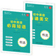 書寫天下硬筆楷書字帖 初中英語必背短語+初中英語背誦美文（2冊(cè)套裝）
