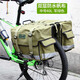 高大威騎行馱包GDW防水自行車(chē)后駝包貨架包川藏長(cháng)途防雨山地車(chē)包 標準裝 軍綠色 中號40L