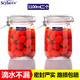 喜碧（Scybe）玻璃瓶密封罐蜂蜜檸檬罐泡酒瓶?jì)Σ毓薰糠莱逼侩s糧泡菜罐空瓶 潘多拉1.1L*2