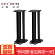 城堡DACHAN 大昌訂制音箱用腳架 金屬鐵質(zhì)架適用各品牌通用支架環(huán)繞箱落地音箱 金屬鐵質(zhì)70CM高 腳架一對(duì)