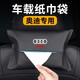 拓比應奧迪車(chē)載紙巾盒A6L/A4L/Q5L/A3/A8L/Q3/Q7車(chē)用掛式袋抽紙盒內飾品 奧迪皮革紙巾袋【尊貴黑】1個(gè)