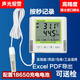 妙昕高精度溫濕度計記錄儀藥店GSP認證可充電聲光報警 數據導出曲線(xiàn) TH20R-EX