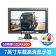 譽(yù)霸車(chē)載電視迷你小液晶10寸高清監控顯示器7寸臺式小型家用hdmi屏幕 7英寸監控顯示器（1024*600）