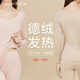 CleainKorte保暖內(nèi)衣女加絨加厚發(fā)熱德絨抗靜電內(nèi)搭無(wú)痕男士秋衣秋褲保暖套裝 倍暖-女【含羊絨蛋白】裸粉色 L