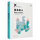 基本收入（企鵝·鵜鶘叢書(shū)007 埃隆·馬斯克、扎克伯格都倡導的基本收入到底是什么？）