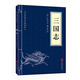 中華國(guó)學(xué)經(jīng)典精粹·歷史地理必讀本：三國(guó)志