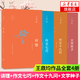 作文十九問+講理+文學種子+作文七巧 作文四書 論述文抒情文 文學散文隨筆詩歌詞曲