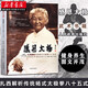 新華正版 太極拳健身書籍 感恩太極：扎西解析傳統(tǒng)楊式太極拳八十五式 楊式太極拳書太極內(nèi)功奧妙 太極拳入門 人民體育出版社 湖北新華書店旗艦店