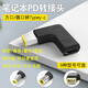 trendsetter 適用聯(lián)想惠普戴爾華碩筆記本電腦充電器電源適配器轉換器type-c誘騙器 聯(lián)想X250/X240/X260/T450轉換器