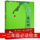 愛心樹繪本童書一年級必讀二年級課外書希爾弗斯坦小學(xué)生上冊必備國際大獎一二三四五年級閱讀南海兒童讀物北京聯(lián)合出版社非注音版