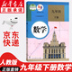 【新華書店正版包郵】適用2025新版人教版初中9九年級(jí)下冊(cè)數(shù)學(xué)書人教版課本人教版部初三3下冊(cè)9年級(jí)下冊(cè)數(shù)學(xué)書課本教材教科書9九下數(shù)學(xué)書五年中考三年模擬九年級(jí)5年中考3年模擬一本知識(shí)大盤點(diǎn)初中知識(shí)清單 