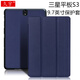 久宇 適用于三星TAB S2 9.7英寸SM-T810保護套 T813/T815C/T819C平板電腦皮套S3 9.7英寸SM-T820支撐殼 冰海藍【三星S3 9.7英寸T820】 三星平板電腦保護