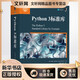 Python 3 標準庫 道格 赫爾曼 python基礎教程操作系統 Python標準庫參考手冊 計算機代碼編程語(yǔ)言書(shū)籍 機械工業(yè)出版社