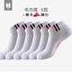 凰棉船襪子男士秋冬加厚款低筒幫襪子運動(dòng)淺口短襪毛巾底襪子透氣吸汗 白色- 6雙 均碼
