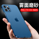 漫牛 適用于蘋(píng)果12手機殼磨砂男款iphone12pro超薄max透明不發(fā)黃女款全包輕奢簡(jiǎn)約款 12ProMax【海軍藍透色】|含鋼化膜|一年換新