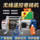 一百米無(wú)線遙控吊機(jī)卷?yè)P(yáng)機(jī)拉電纜放線機(jī)電動(dòng)葫蘆220v提升機(jī)380 1.5噸60米慢速無(wú)線遙控款 220v電壓