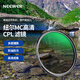 紐爾（NEEWER）適用佳能尼康索尼MRC高清CPL偏振鏡偏光鏡微單單反相機通用濾鏡超薄框雙面多膜濾鏡 MC高清CPL濾鏡 67mm