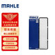 馬勒（MAHLE）高風(fēng)量空調濾芯濾清LA1318(適用于景逸LV/XL/XV/X5/風(fēng)行SX6 外置)