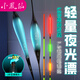 小鳳仙高靈敏LED硬尾夜光漂L3-DN輕量化日夜兩用電子漂鯽魚(yú)漂細尾浮漂