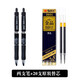 晨光金品K-35中性按動(dòng)中性筆芯0.5mm晨光2001按動(dòng)筆0.5mm黑簽字筆墨藍紅筆 黑色【2支筆+20筆芯】