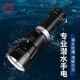 熊火潛水手電筒強(qiáng)光充電水下專業(yè)戶外照明防水超亮夜?jié)撢s海釣魚 T6燈芯+一節(jié)26650電池