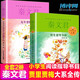 【新華正版】男生賈里全傳+女生賈梅全傳2冊 秦文君兒童文學(xué)9-5歲中三四年級必讀書小學(xué)生課外閱讀書籍男生賈里少女女生賈梅少年兒童出版