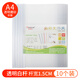 百利文彩色多用文件夾A4直式試卷整理夾簡(jiǎn)易資料夾抽桿夾報(bào)告夾拉桿夾加厚投標(biāo)報(bào)價(jià)資料歸類透明封面 透明桿磨砂面Q310-A4/15mm加寬 10個(gè)