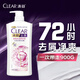 清揚(yáng)（CLEAR）蓬松去屑洗發(fā)水 多效水潤型白瓶900g  