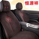 恒源祥汽車(chē)坐墊純羊毛羊絨冬天短羊毛車(chē)墊冬季保暖座墊四季通用款防滑 幸福美滿(mǎn)-咖啡色