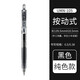 日本uni三菱中性筆umn138/105按動(dòng)子彈頭財(cái)務(wù)簽字筆學(xué)生考試刷題用0.38黑藍(lán)紅水性筆0.5 【單支】黑色-0.5mm