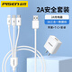 品勝（PISEN） 三合一數據線(xiàn)多頭usb多功能數據車(chē)載充電線(xiàn)一拖三適用iphone15/16蘋(píng)果安卓 套裝【三合一線(xiàn)1米+2A充電器】