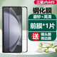 五竹三星zfold7鋼化膜磨砂防窺高清前屏膜zfold6保護(hù)貼膜防摔玻璃膜全屏全身zfold5覆蓋折疊屏手機(jī)膜 鋼化膜（磨砂+高清-前膜）*1片 三星zfold7