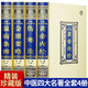 中醫(yī)四大名著 珍藏禮盒裝4冊(cè) 原文解讀注解正版 黃帝內(nèi)經(jīng)傷寒論金匱要略溫病條辨 中醫(yī)養(yǎng)生保健書(shū)籍