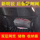 適用15-18款明銳新速派后備箱網(wǎng)兜 儲物側網(wǎng)斯柯達固定行李網(wǎng)收納置物 15-18明銳(雙層左+右)