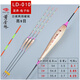 黃金眼 蘆葦系列電子漂高靈敏浮漂夜光電子魚(yú)漂釣魚(yú)漁具 LD-010(配425電池2顆) 3號一支