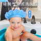 Kair寶寶洗頭帽護耳嬰兒浴帽可調節兒童硅膠洗澡帽小孩洗發(fā)擋水防水帽