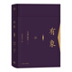 有象——《書(shū)城》精選（二）