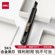 得力（deli） 美工刀小型快遞刀開(kāi)箱刀拆快遞神器9mm裁紙刀黑色學(xué)生美術(shù)手工小刀削筆刀小號(hào) 1把-高顏值SK5黑刃60° 深灰