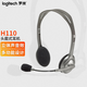 羅技（Logitech）羅技（Logitech） H110/H111頭戴式耳機電腦耳機麥克風(fēng)立體聲降噪耳麥教育辦公培訓帶話(huà)筒學(xué)習耳機 H110/3.5mm雙插頭