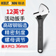 鍇達(dá)（KELTONN）活動(dòng)扳手12英寸開口扳子多功能活絡(luò)扳手 手動(dòng)工具 KT68112