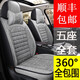 墊夫人粗麻汽車坐墊亞麻大眾老款普桑捷達(dá)桑塔納朗逸寶來(lái)教練車四季座套 粗麻五座全包舒適版-質(zhì)感灰