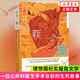 【紀(jì)實(shí)文學(xué) 醫(yī)學(xué)系列 單本自選】我的骨頭會(huì)嘮嗑：法醫(yī)真實(shí)探案手記 廖小刀  打開一顆心 無國界病人 張醫(yī)生與王醫(yī)   鳳凰新華書店正版   打開一顆心【定價(jià)56】 新華書店