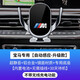 怡發(fā)寶馬手機支架車(chē)載無(wú)線(xiàn)充電適用于5系3系6系GT7系X1X3X5X6導航支架 寶馬專(zhuān)用【自動(dòng)感應-升級款】 25-26款3系