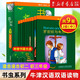 【書(shū)蟲(chóng)2級(jí)中共9冊(cè)】附光盤(pán) 初二初三年級(jí) 新華書(shū)店正版 外研社書(shū)蟲(chóng)牛津英漢雙語(yǔ)讀物 八九年級(jí)初中生英語(yǔ)課外閱讀英語(yǔ)書(shū)籍