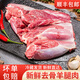 京樂(lè)狳【6W+熱銷】去骨羊腿肉新鮮速凍羊腿肉羊腿肉燒烤羊肉生鮮 3斤去骨羊腿肉